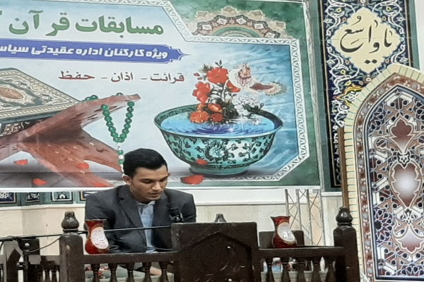 مسابقات قرآن کارکنان شاغل و وظیفه ودجا مسابقات قرآن کارکنان شاغل و وظیفه ودجا