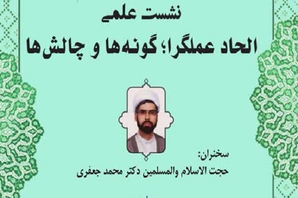 منتظر تایید// ادعاهای ضددینی را با رنگ و لعاب زیبا به خورد جوانان می‌دهند