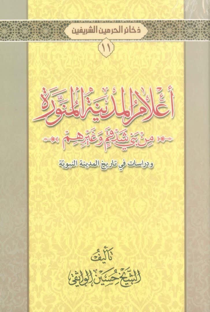 قرنها سرودن شعر در تبریک حج و مزمت آنانی که به دین پایبند نیستند قرنها سرودن شعر در تبریک حج و مزمت آنانی که به دین پایبند نیستند