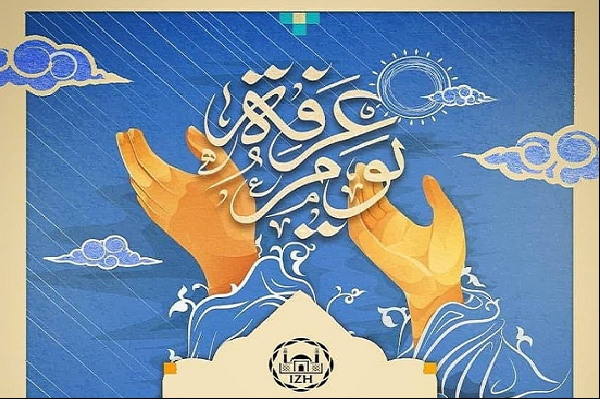 برگزاری مراسم روز عرفه و نماز عید قربان در هامبورگ