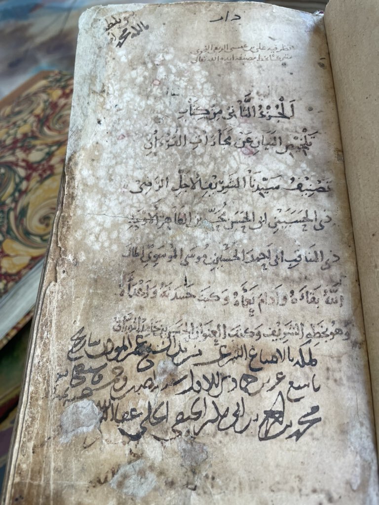 نمایش نسخه قرآن نادر با تزئینات چینی در لندن نمایش نسخه قرآن نادر با تزئینات چینی در لندن