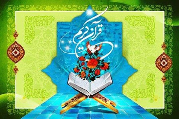 پانزدهمین دوره مسابقات قرآن فرزندان دختر کارکنان وزارت دفاع پانزدهمین دوره مسابقات قرآن فرزندان دختر کارکنان وزارت دفاع