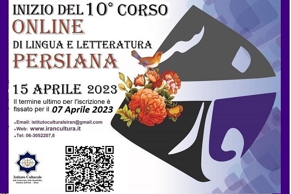 آماده/عمومی//پایان پنجاه و هفتمین دوره آموزشی زبان فارسی در ایتالیا