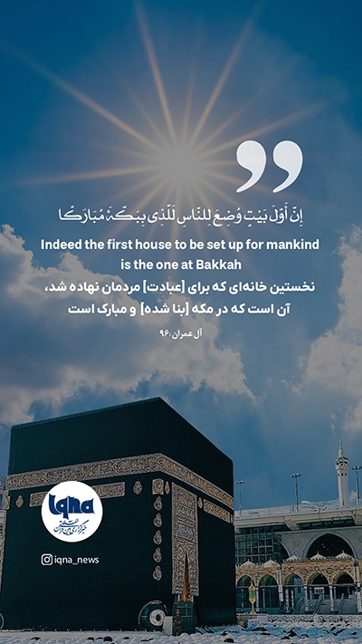 آیه گرافیک