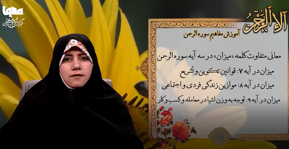 مسابقه پیامکی پویش ملی «آلاءالرحمن» شماره (4)