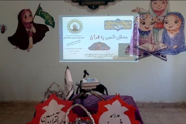 محفل انس با قرآن کریم محفل انس با قرآن کریم