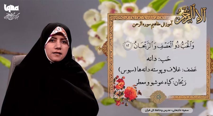 سمیه حاجعلی