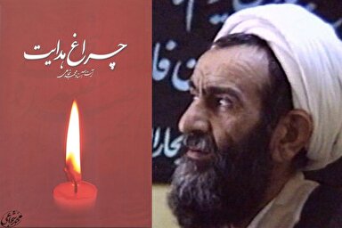 صوت | هنگام مواجهه خصومت با قرآن چه باید کرد