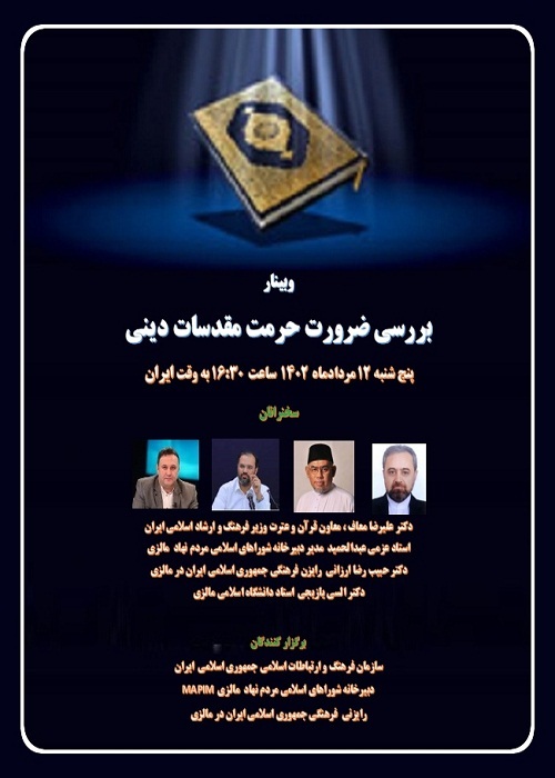 قرآنسوزی، وجهه پنهان استکباری و نژادپرستی غرب را آشکار کرد قرآنسوزی، وجهه پنهان استکباری و نژادپرستی غرب را آشکار کرد