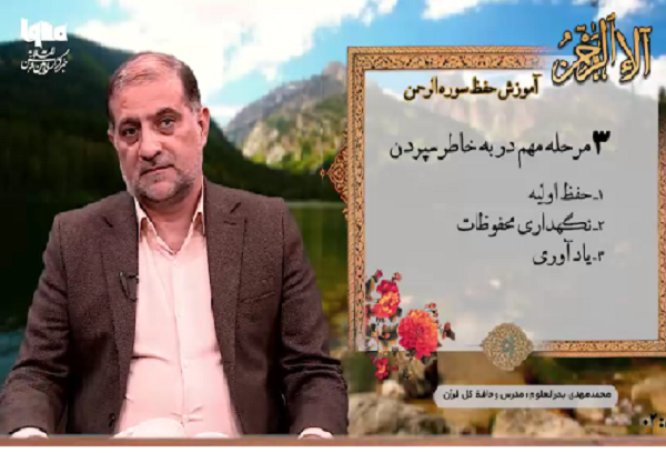 محمدمهدی بحرالعلوم