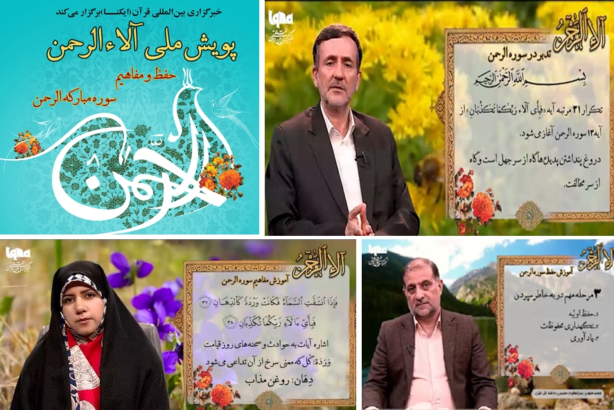 سوره الرحمن سوره الرحمن