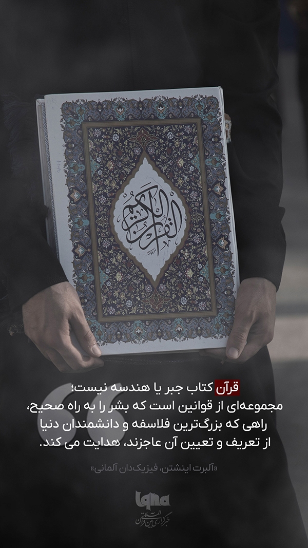 هدایت‌گری بشر به راه صحیح