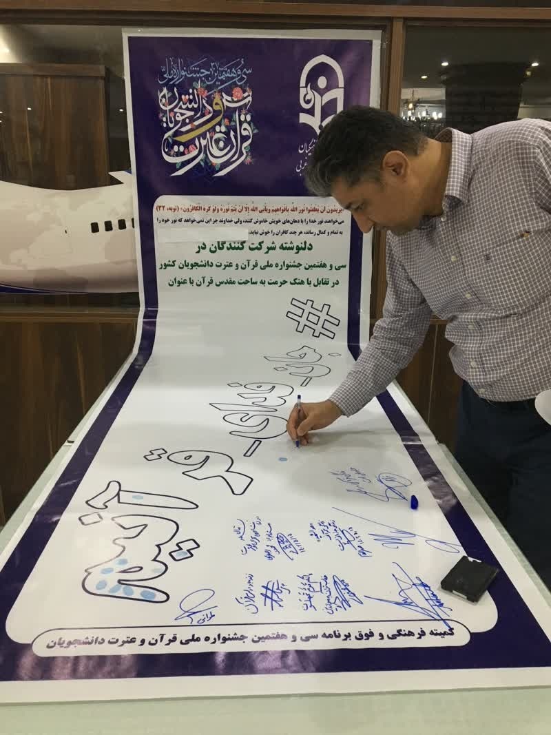 محکومیت هتک حرمت قرآن به سبک جشنواره ملی قرآن دانشجویان + فیلم محکومیت هتک حرمت قرآن به سبک جشنواره ملی قرآن دانشجویان + فیلم