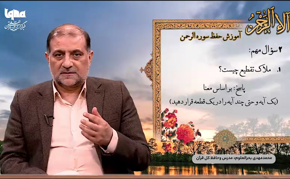 محمدمهدی بحرالعلوم