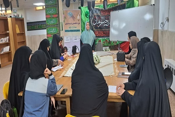 نخستین جلسه از دومین دوره تخصصی تربیت مربی قرآن و مهد قرآن کریم ویژه بانوان از سوی دارالقرآن المهدی(عج) شهر چهادانگه
