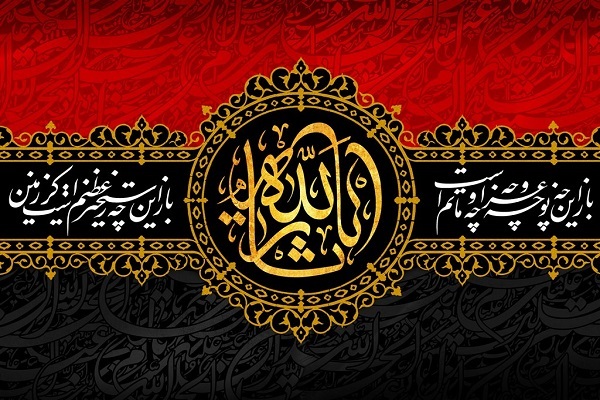 ویژهبرنامههای ایام محرم ویژهبرنامههای ایام محرم