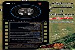 برگزاری مسابقه فیلم و عکس عاشورایی در گچساران