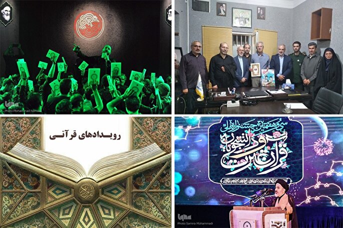 اجرای جشنوارههای قرآنی دانشجویی و دانشآموزی در کشور اجرای جشنوارههای قرآنی دانشجویی و دانشآموزی در کشور