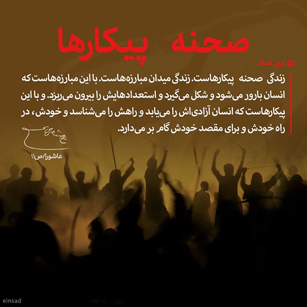 فتوتیتر مذهبی