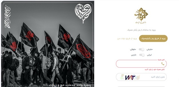 ثبت نام بیمه پیاده روی اربعین 1402 با 12 هزار تومان از بیمه دات کام