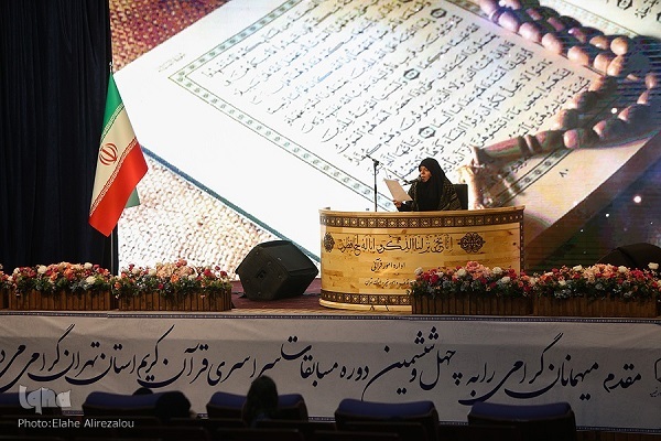 معرفی نفرات برتر مسابقات قرآن استان تهران + اسامی معرفی نفرات برتر مسابقات قرآن استان تهران + اسامی