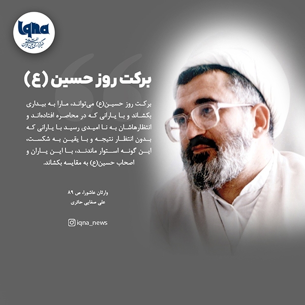 استاد علی صفایی حائری