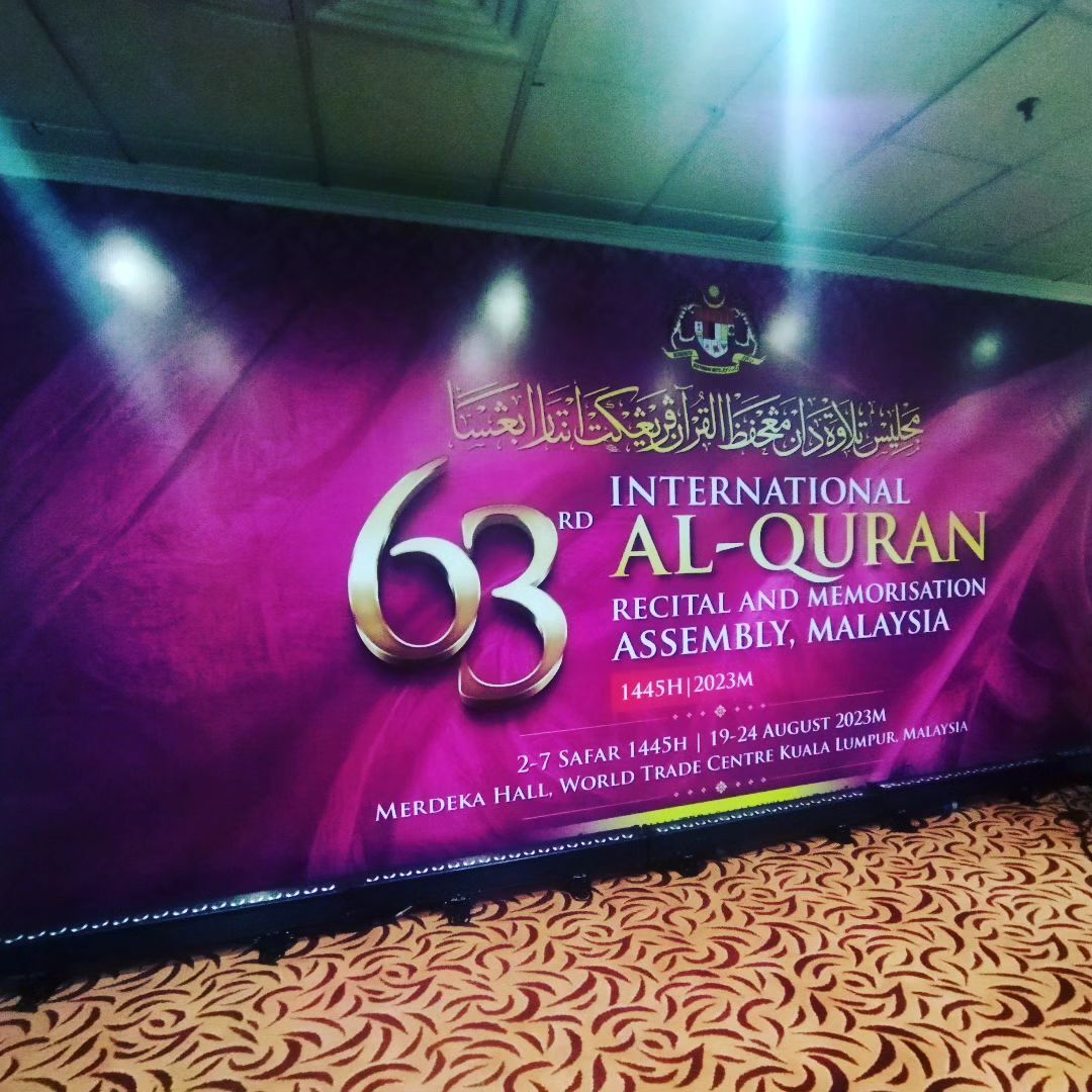 حال و هوای مسابقات بینالمللی قرآن مالزی در آستانه افتتاحیه + فیلم و عکس حال و هوای مسابقات بینالمللی قرآن مالزی در آستانه افتتاحیه + فیلم و عکس