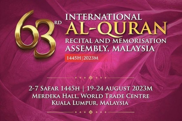 مسابقات قرآن مالزی