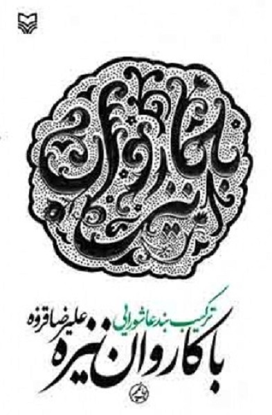 سه شنبه //// یک دشت سیب سرخ، به چیدن رسیده بود...