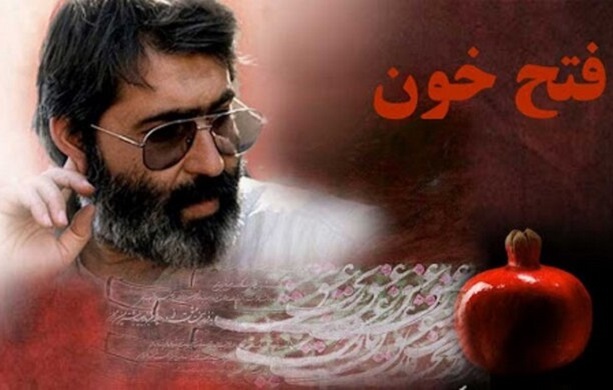 چهارشنبه //// اثری که آوینی با شهادتش فصل آخر را امضاء کرد