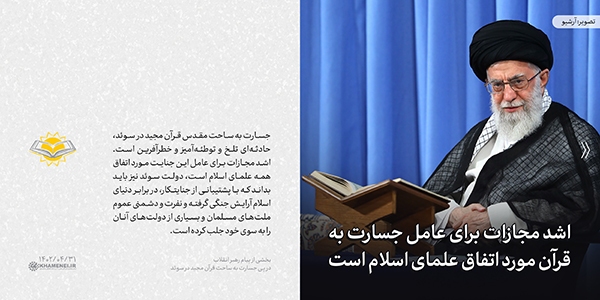 رهبر انقلاب