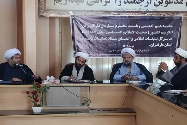 جلسه هماندیشی حجتالاسلام علی تقیزاده، رئیس سازمان دارالقرآن الکریم با حجتالاسلام شریفتبار، مدیر کل تبلیغات اسلامی مازندران جلسه هماندیشی حجتالاسلام علی تقیزاده، رئیس سازمان دارالقرآن الکریم با حجتالاسلام شریفتبار، مدیر کل تبلیغات اسلامی مازندران