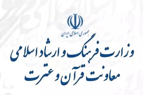 صدور اولین مجوز انتشار ترجمه روسی قرآن