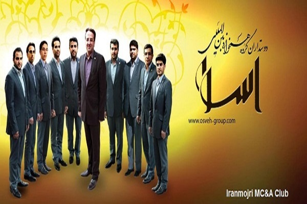 گروه تواشیح بینالمللی اسوه تهران گروه تواشیح بینالمللی اسوه تهران