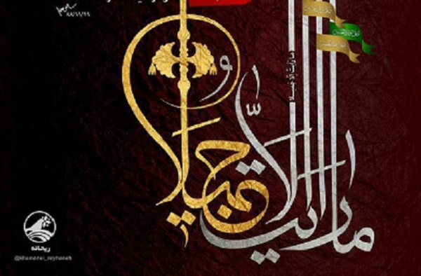 عزای حسینی هیئت قرآن و عترت(ع)