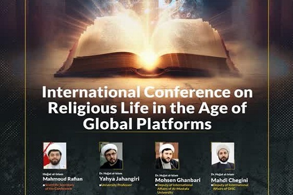 همایش «زیست دینی در عصر پلتفرم‌های جهانی» برگزار می‌شود