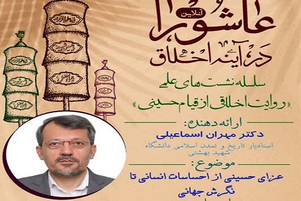 مهران اسماعیلی