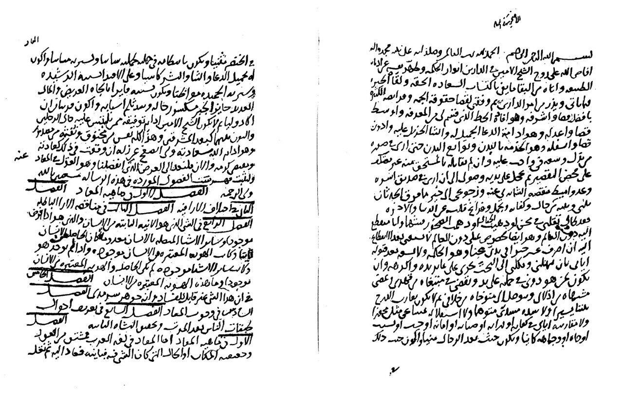 درنگی در نسبت قرآنی حکمت سینوی و اشراقی درنگی در نسبت قرآنی حکمت سینوی و اشراقی