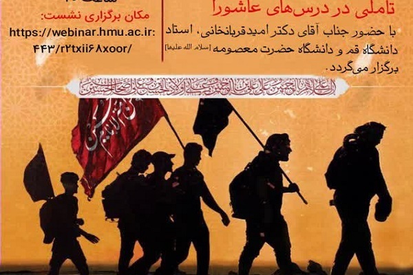 اراسل// تقویت بندگی خدا، معیار سنجش برای اثرگذاری عزاداری است/ عکسی ازش نیافتم / خوانده شد