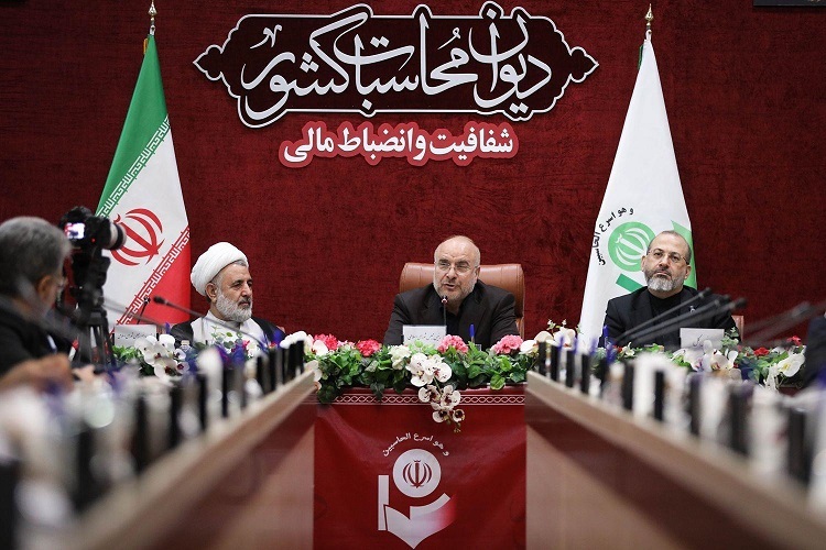 نشست دیوان محاسبات کشور