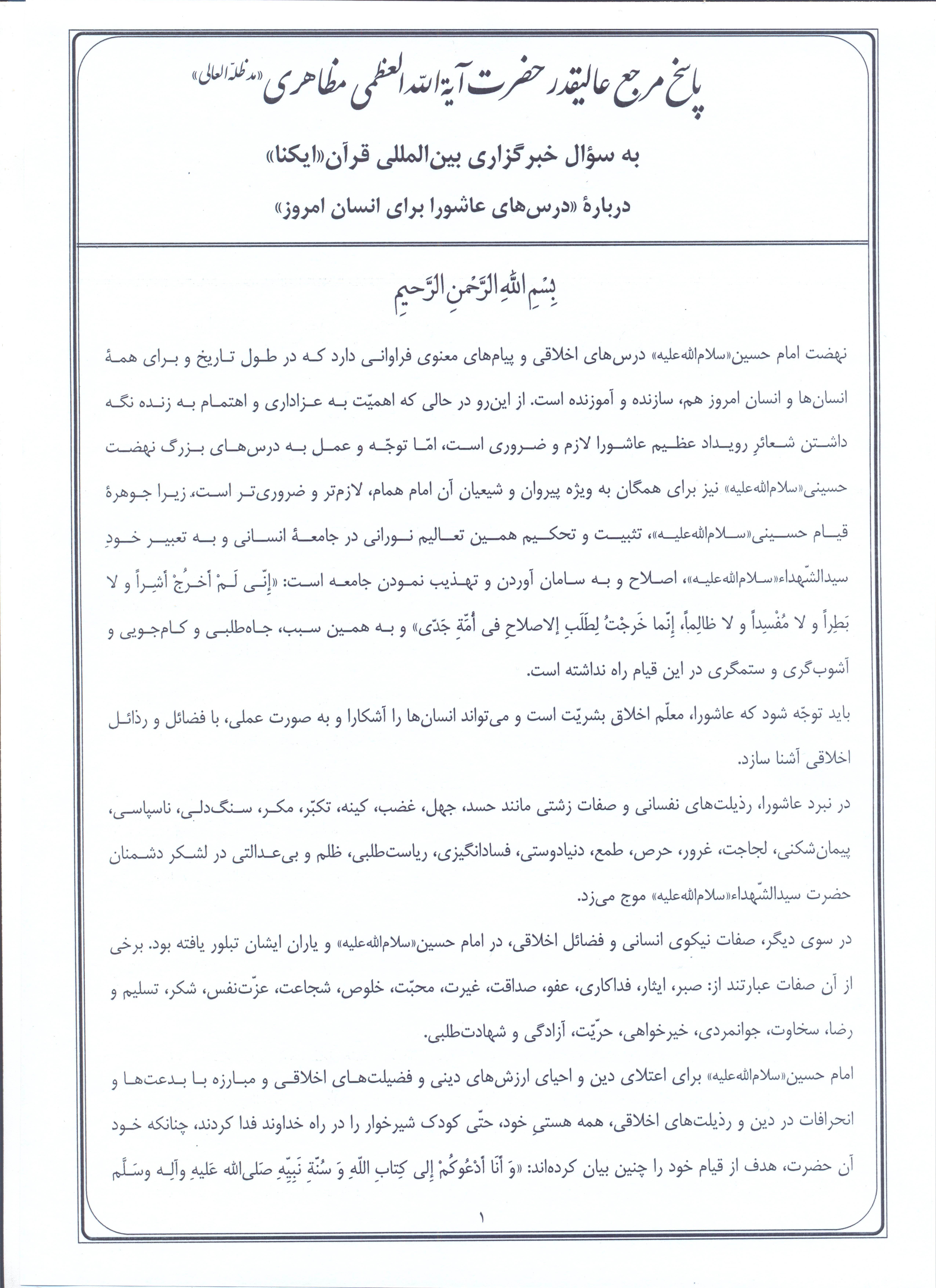 کلاس عاشورا دغدغه واقعگرایی عقلانی انسان امروز را پاسخگوست کلاس عاشورا دغدغه واقعگرایی عقلانی انسان امروز را پاسخگوست