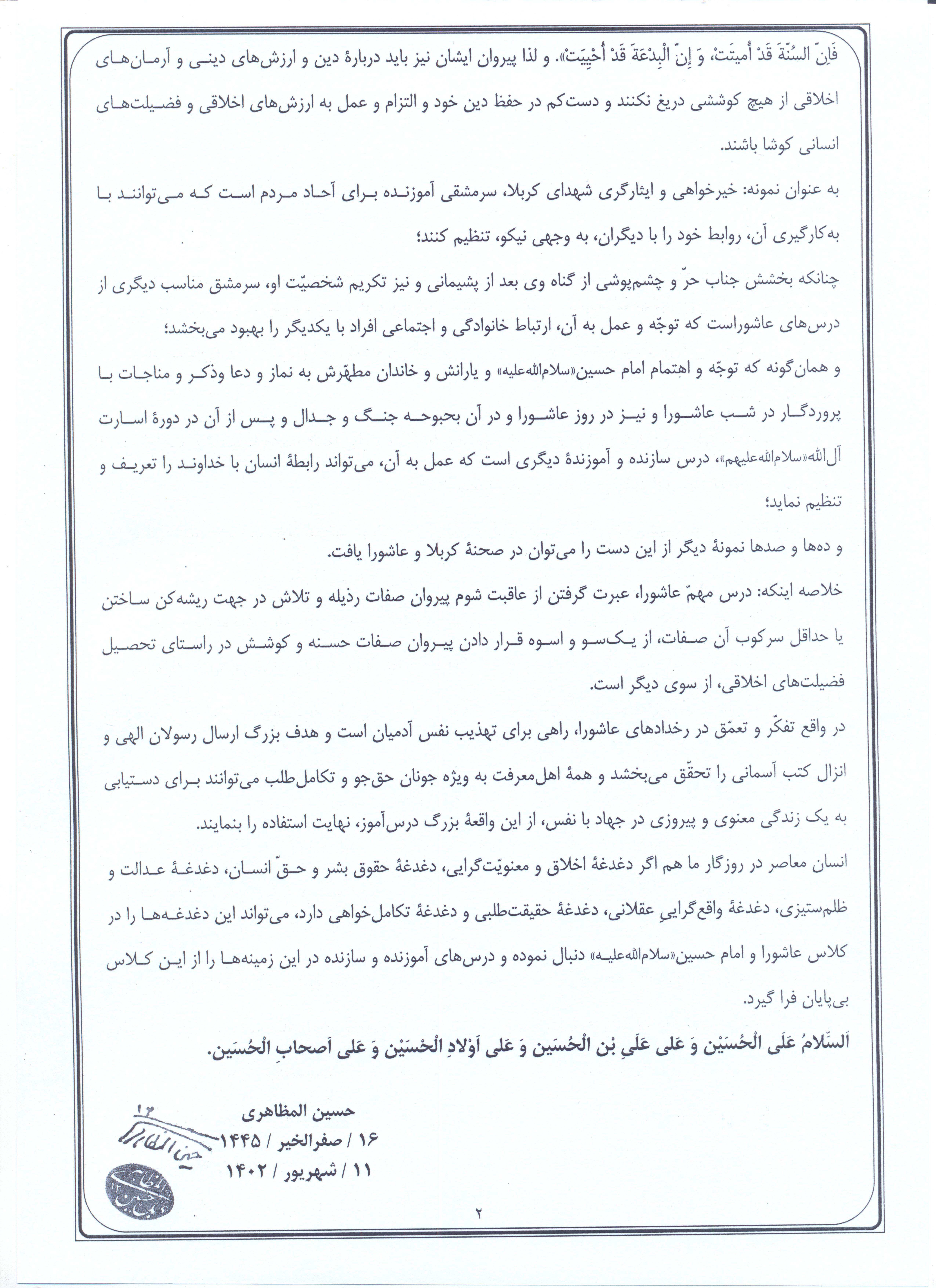 کلاس عاشورا دغدغه واقعگرایی عقلانی انسان امروز را پاسخگوست کلاس عاشورا دغدغه واقعگرایی عقلانی انسان امروز را پاسخگوست