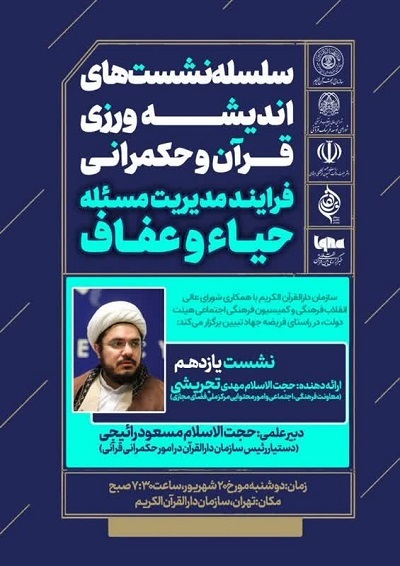 حیاء و عفاف حیاء و عفاف