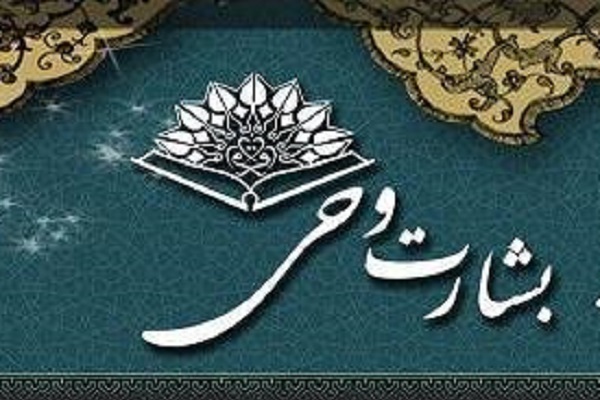 دو کارگاه عملی «تلاوت» و «صورت و لحن»