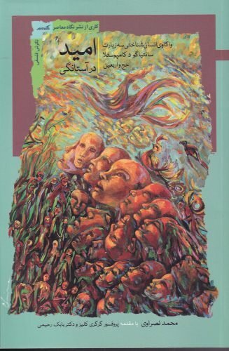 چرا دولتی شدن بزرگترین تهدید اربعین است چرا دولتی شدن بزرگترین تهدید اربعین است