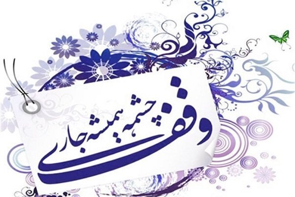 فراخوان ایجاد وقف قرآنی با نیّت ترویج قرآن در کشورهای سوئد و دانمارک فراخوان ایجاد وقف قرآنی با نیّت ترویج قرآن در کشورهای سوئد و دانمارک