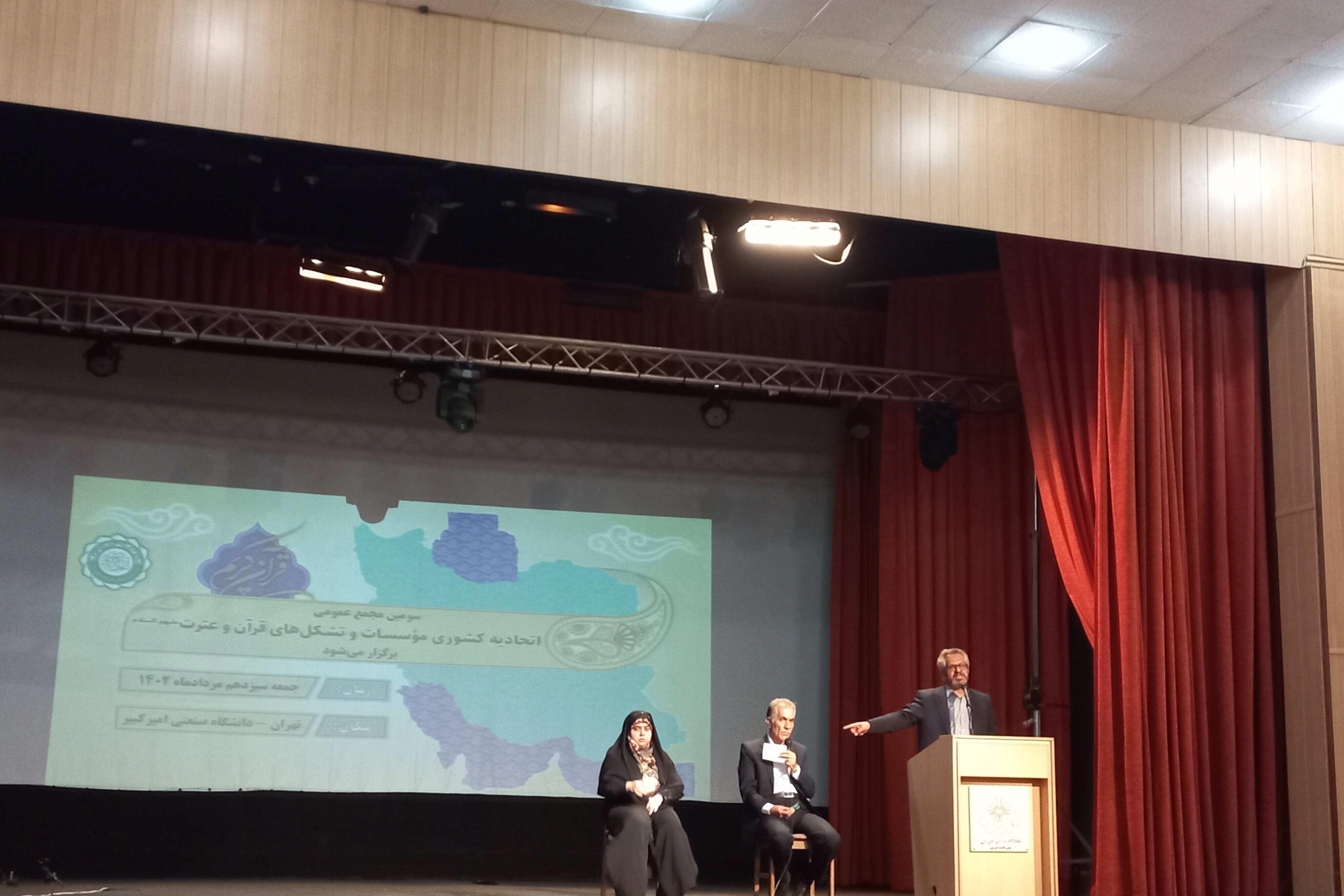 مجمع عمومی اتحادیه کشوری مؤسسات و تشکلهای قرآن و عترت مجمع عمومی اتحادیه کشوری مؤسسات و تشکلهای قرآن و عترت