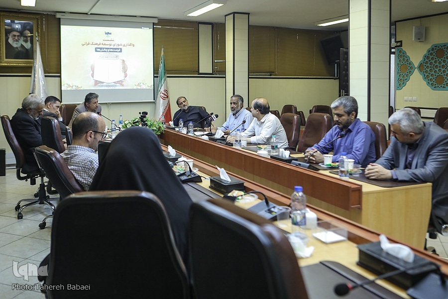 نشست «واگذاری شورای توسعه فرهنگ قرآنی؛ فرصت‌ها و چالش‌ها» برگزار شد