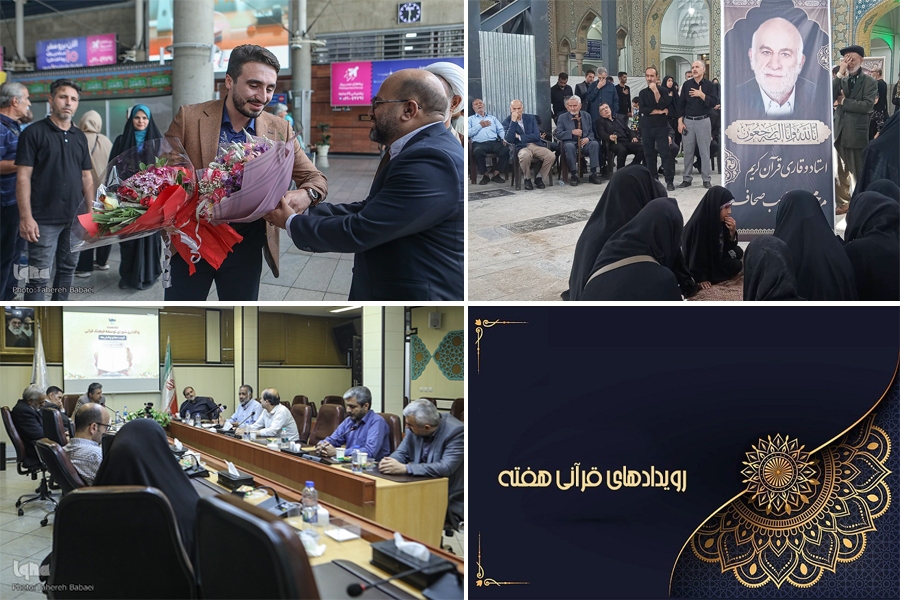 انتصاب اعضای شورای سیاستگذاری مسابقات بینالمللی قرآن دانشجویان مسلمان انتصاب اعضای شورای سیاستگذاری مسابقات بینالمللی قرآن دانشجویان مسلمان