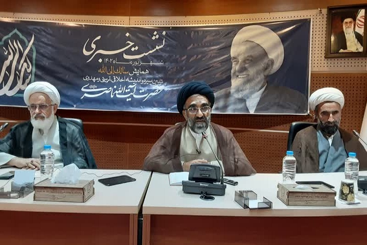 ارسال/ همایش «سالک الی الله» در قم و اصفهان برگزار میشود ارسال/ همایش «سالک الی الله» در قم و اصفهان برگزار میشود